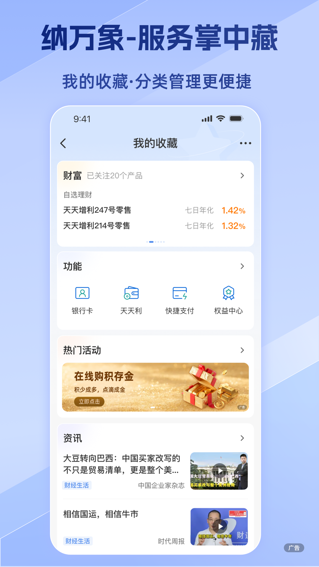 民生银行 截图 4