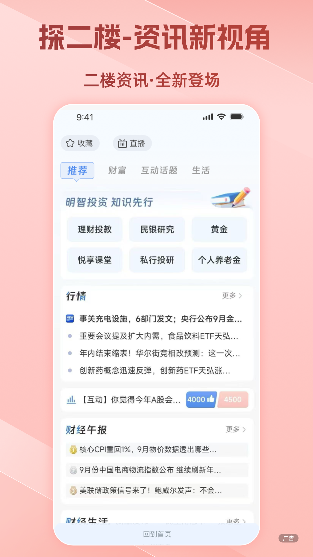 民生银行 截图 5