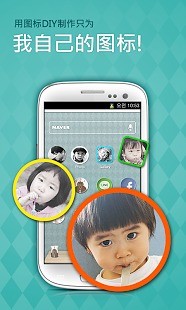 【免費工具App】dodol桌面 - 智能手机的“转变”项目-APP點子