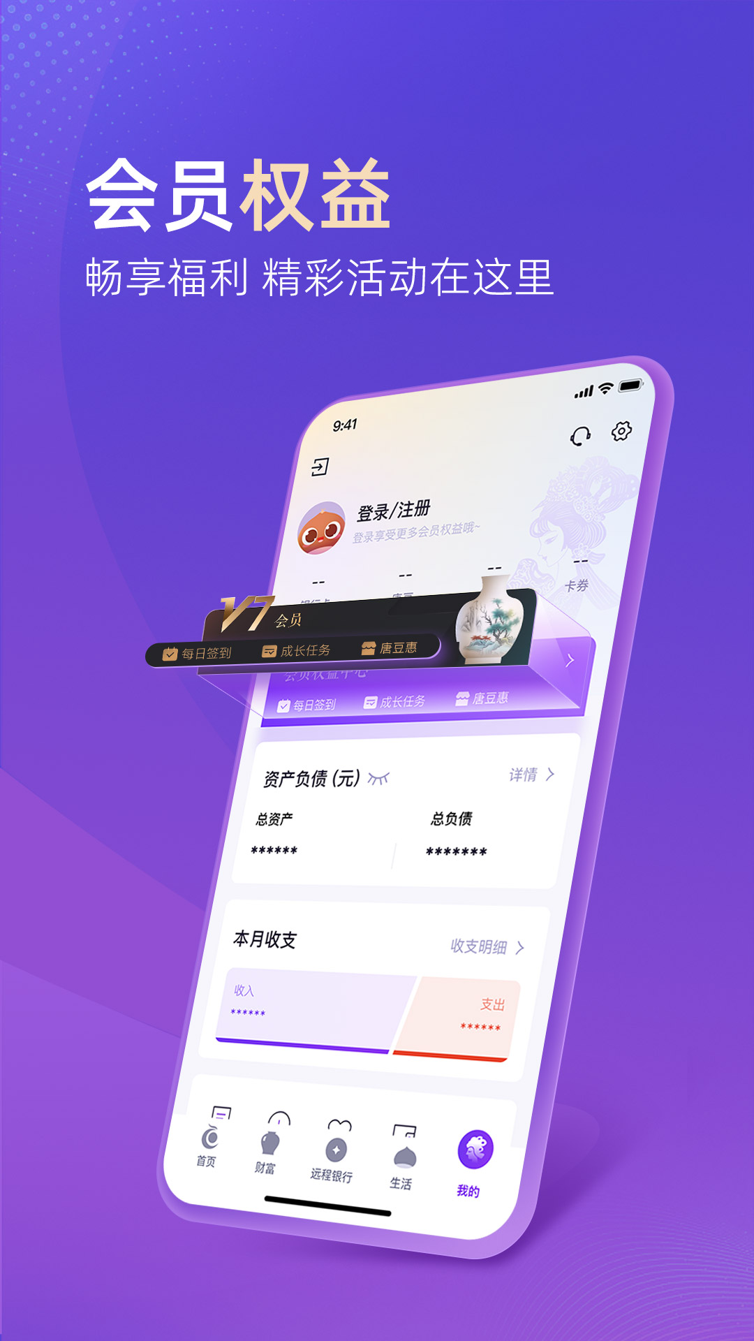 唐山银行 截图 4