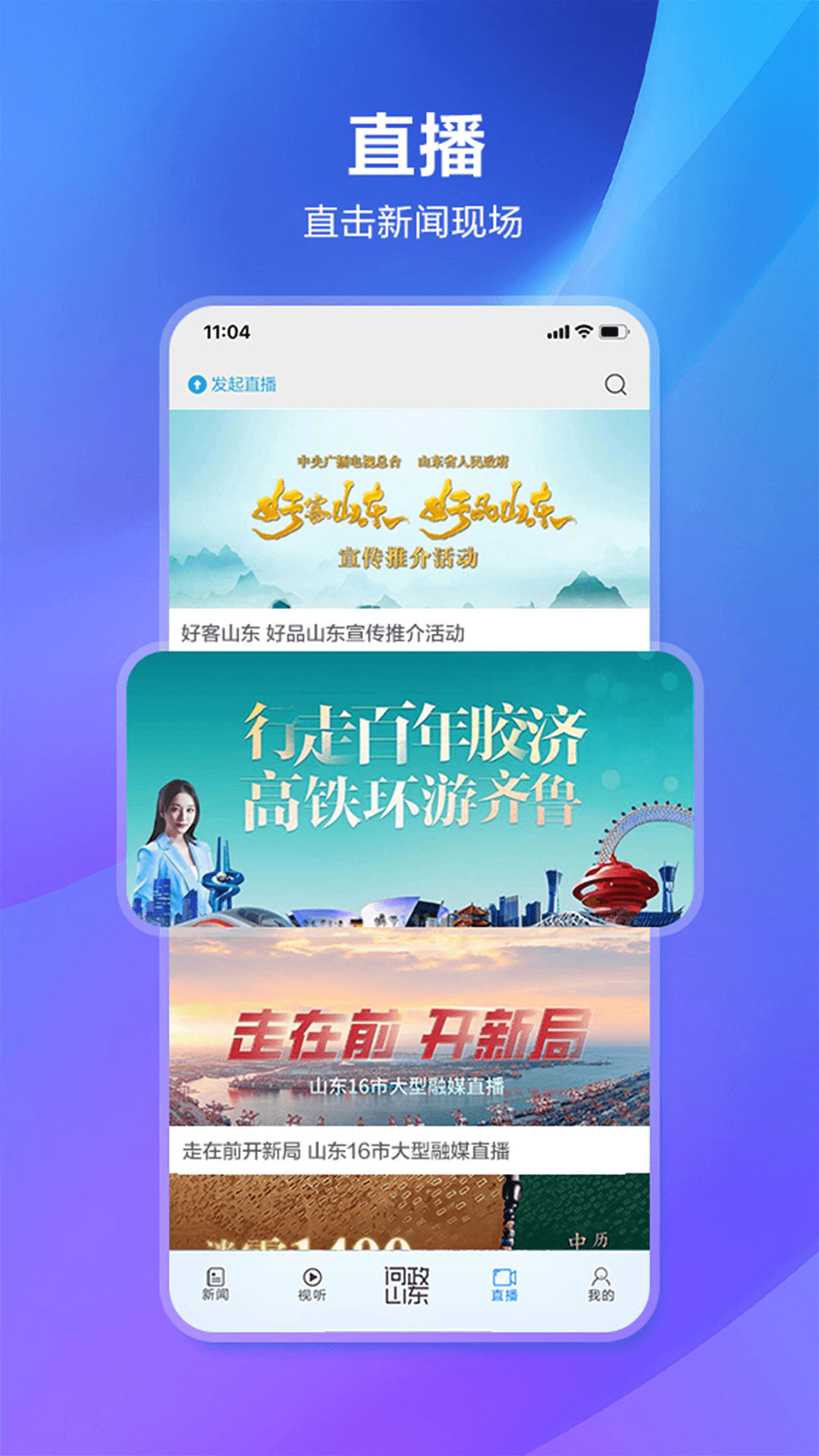 闪电新闻 截图 2