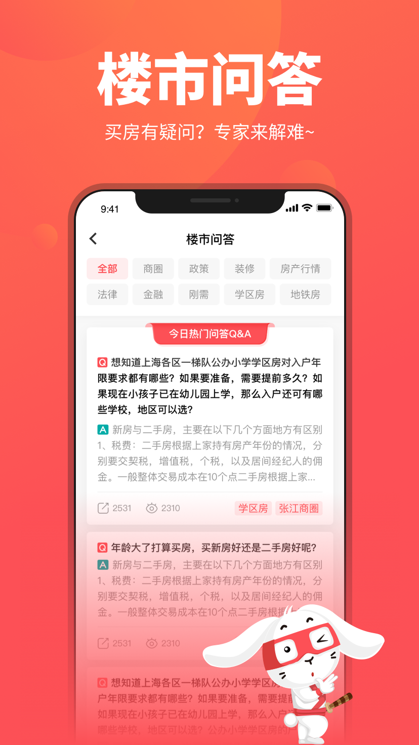 兔博士 截图 2