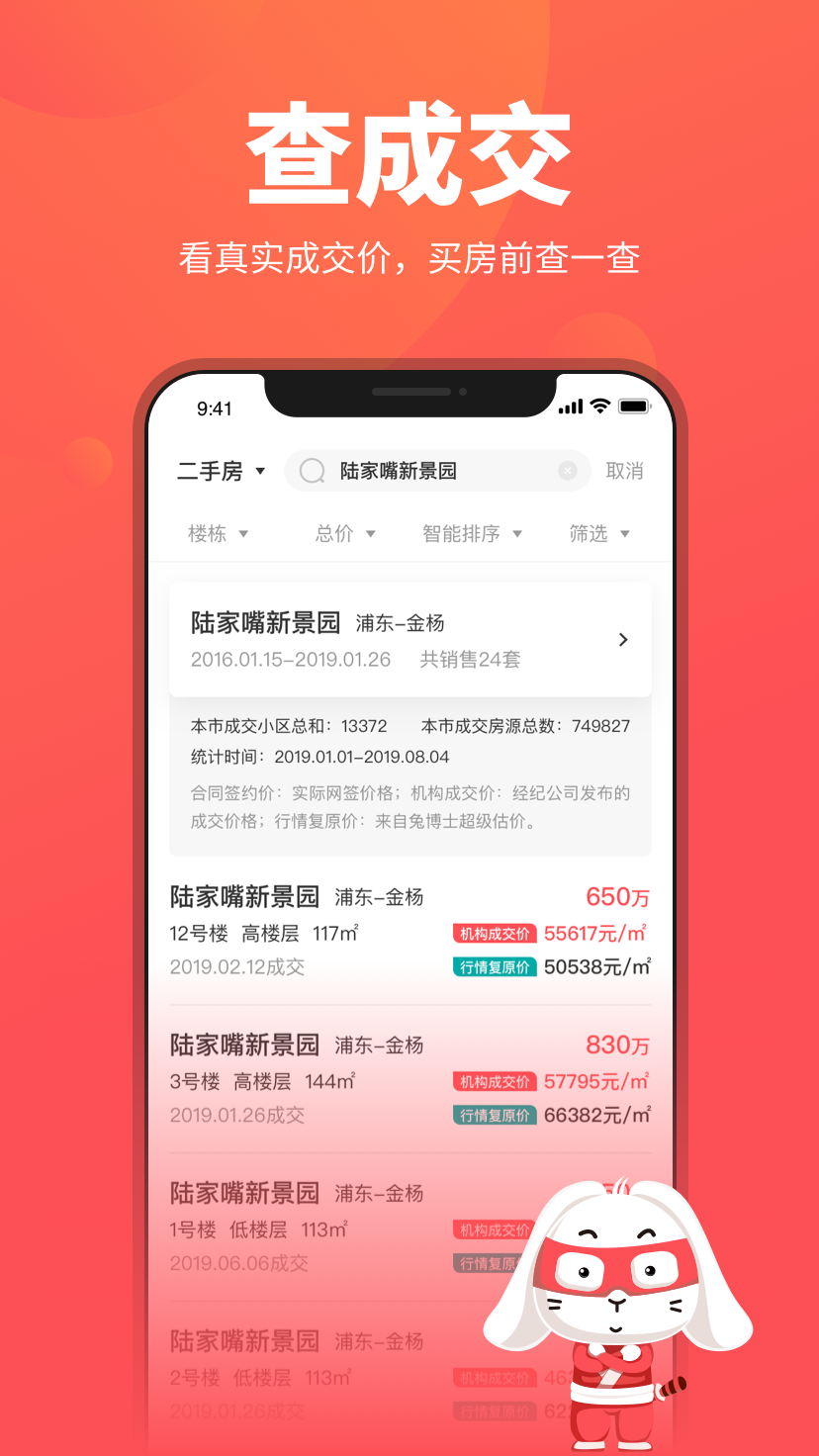 兔博士 截图 3