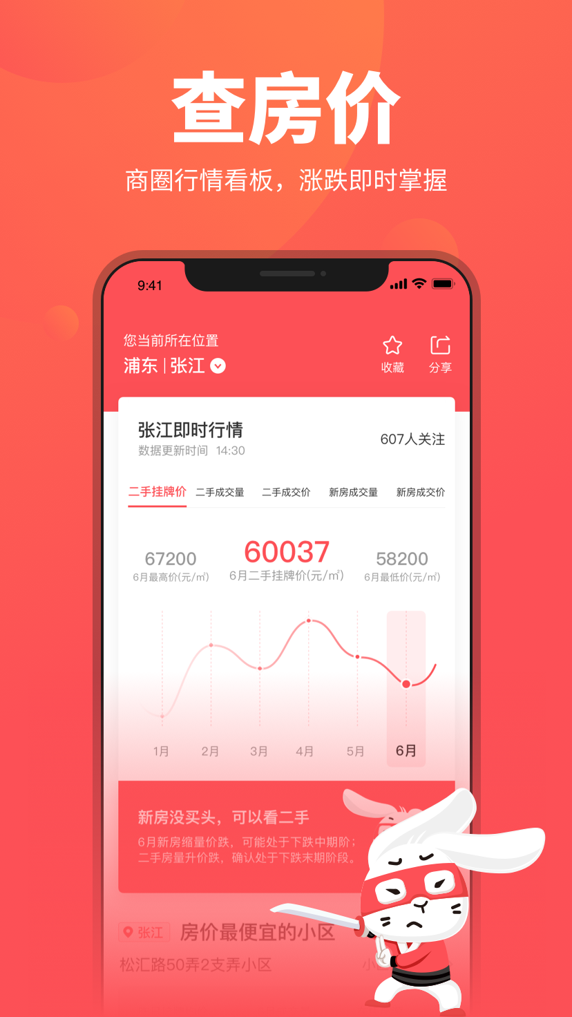 兔博士 截图 5