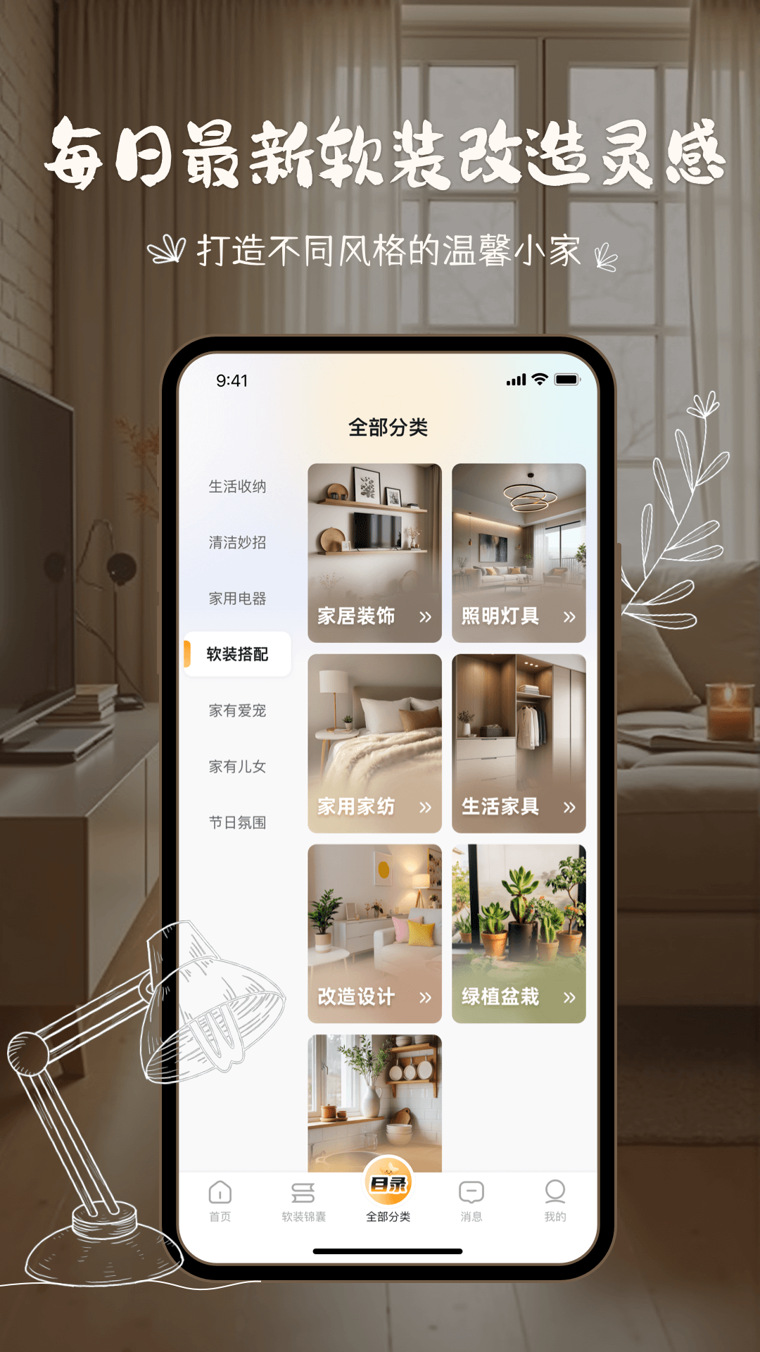 悦享家生活 截图 2