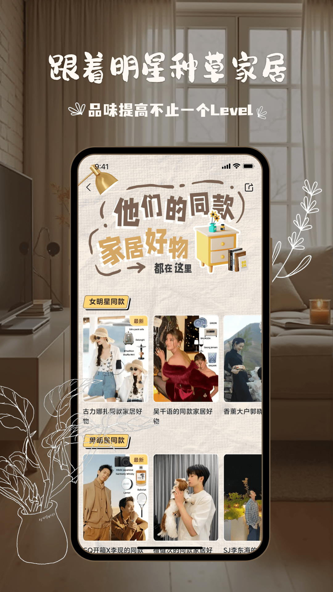悦享家生活 截图 3
