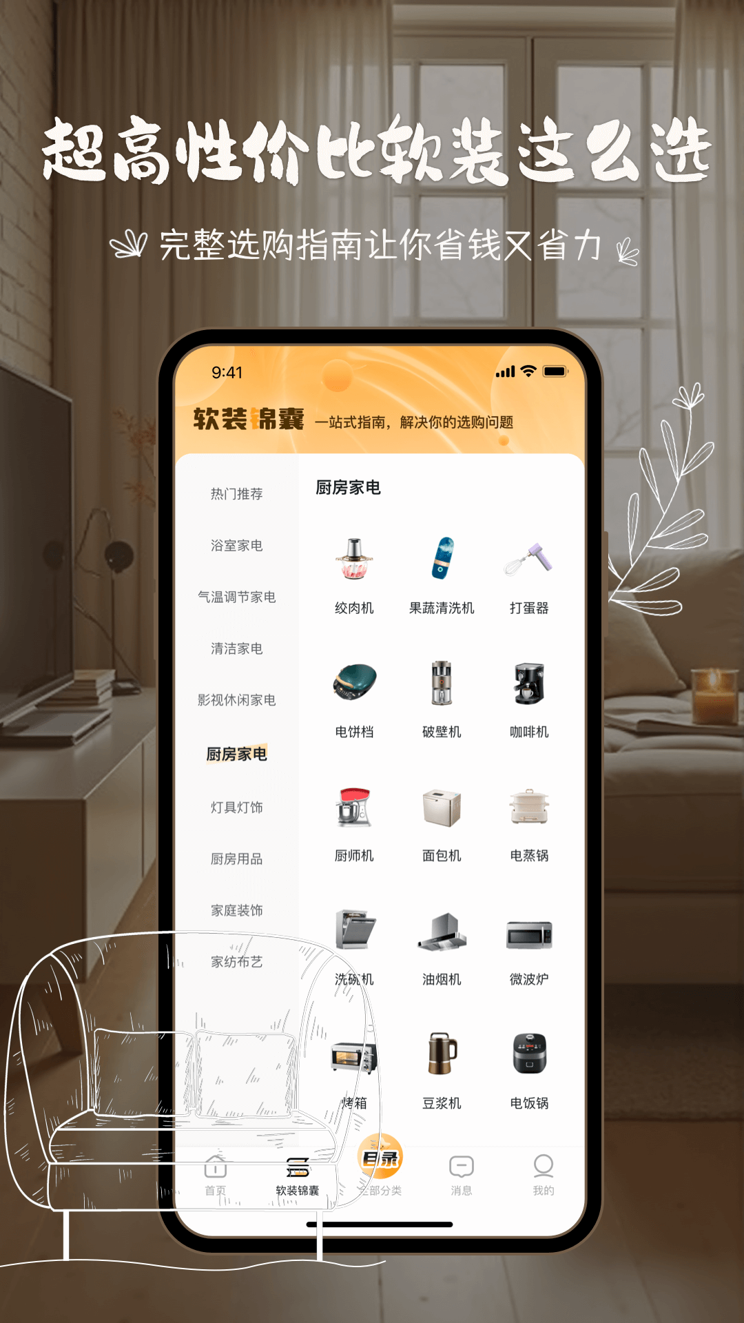 悦享家生活 截图 4