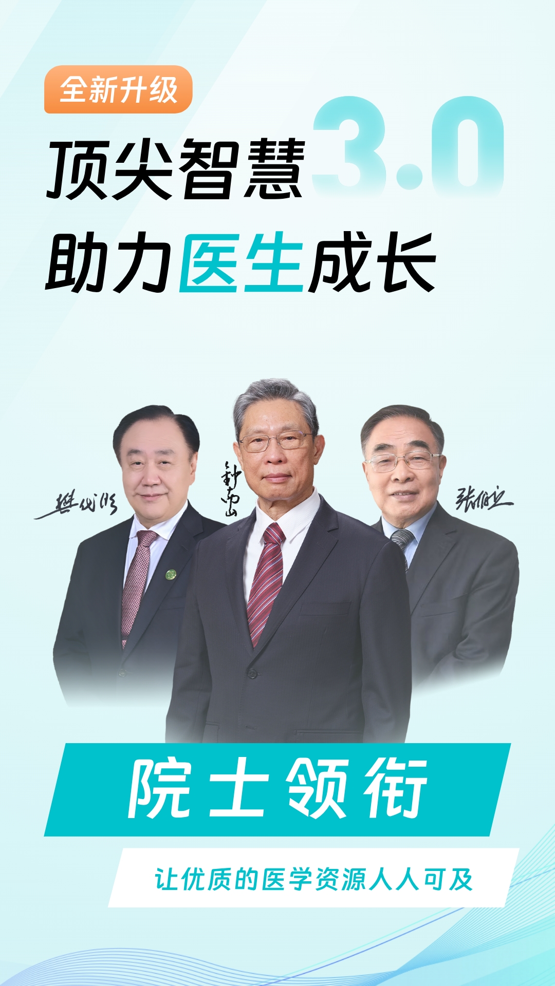 大专家医生版 截图 1