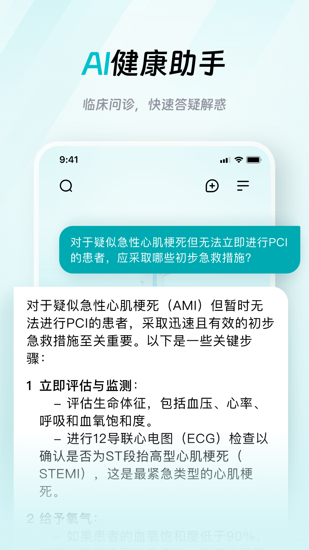 大专家医生版 截图 2