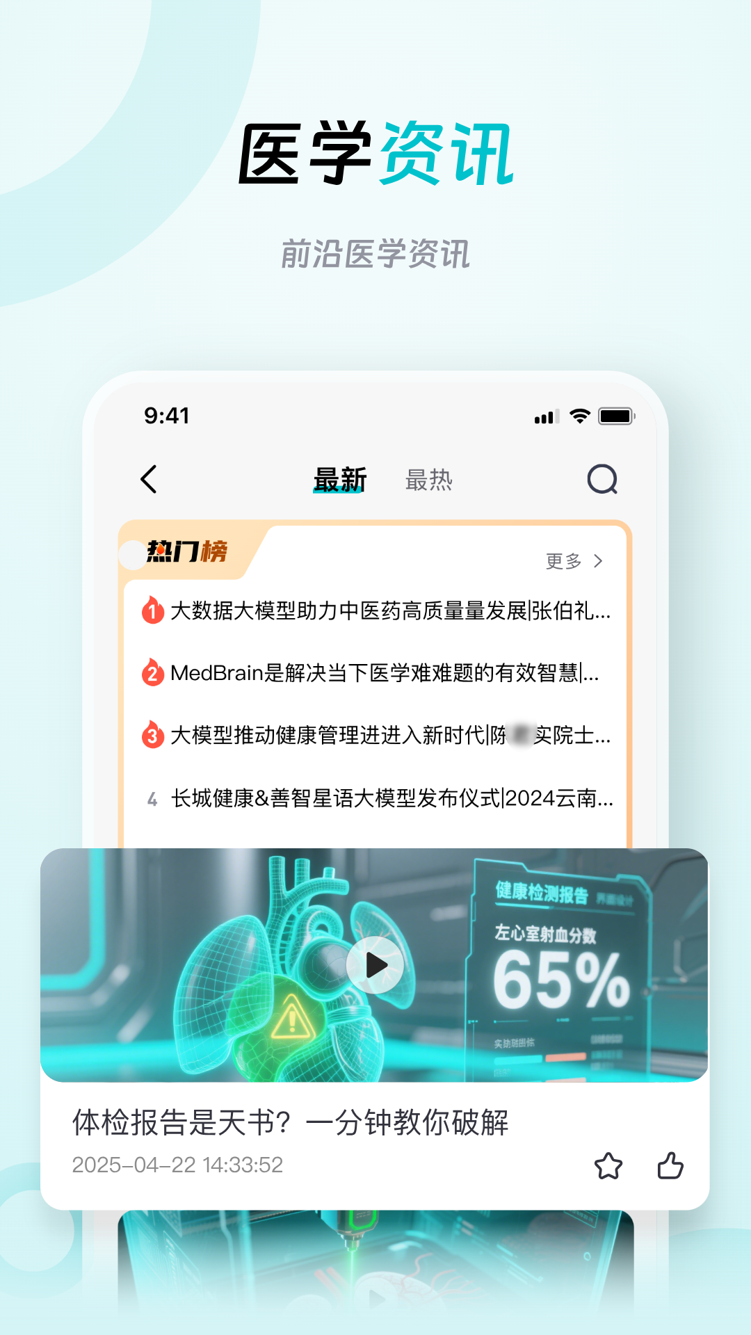 大专家医生版 截图 5