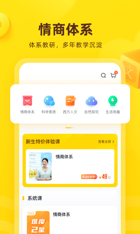 心语欣欣 截图 2