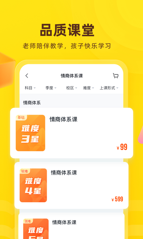 心语欣欣 截图 3