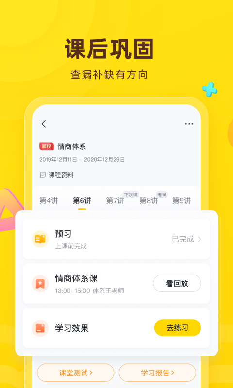 心语欣欣 截图 4