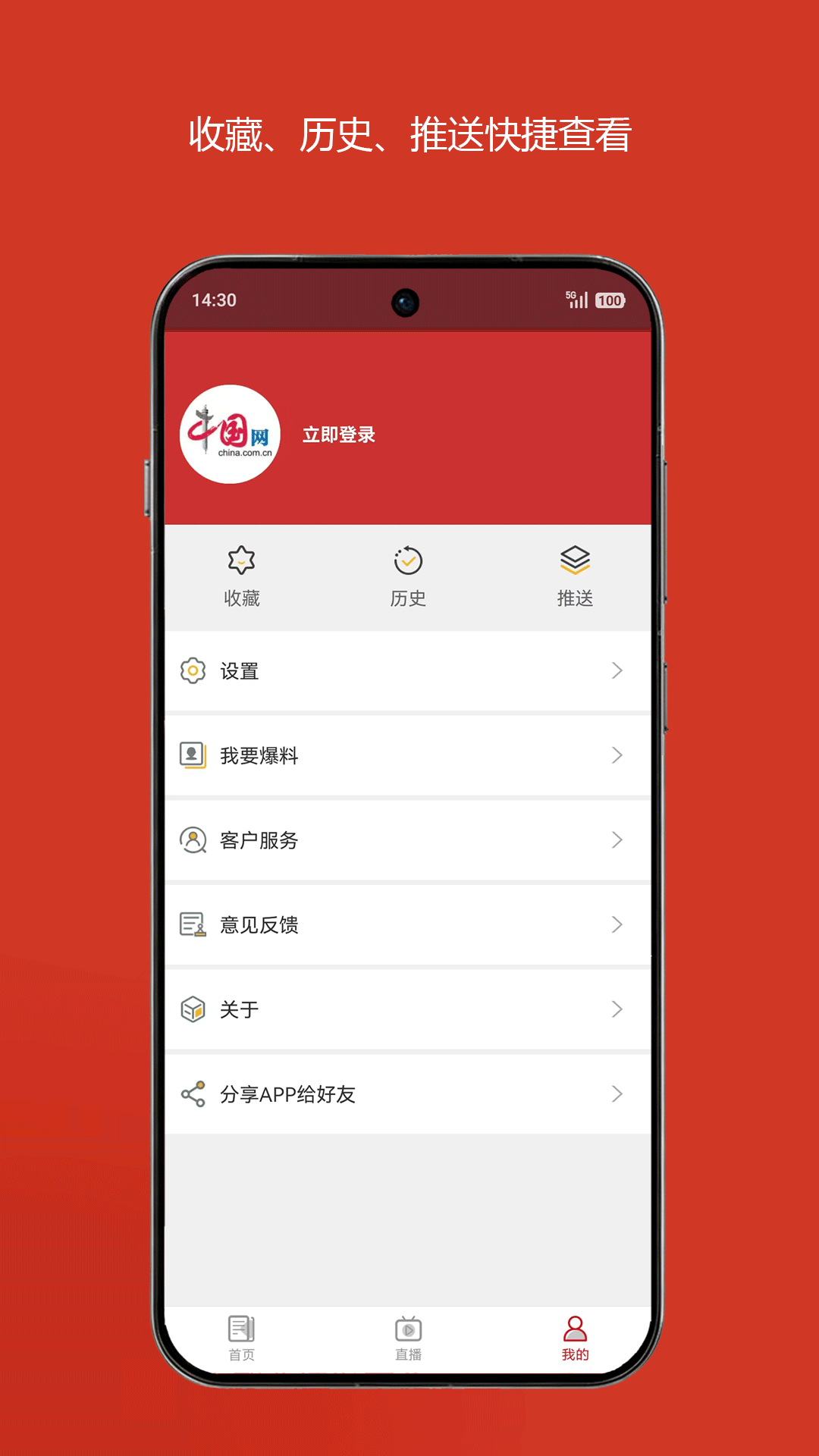中国财经 截图 4