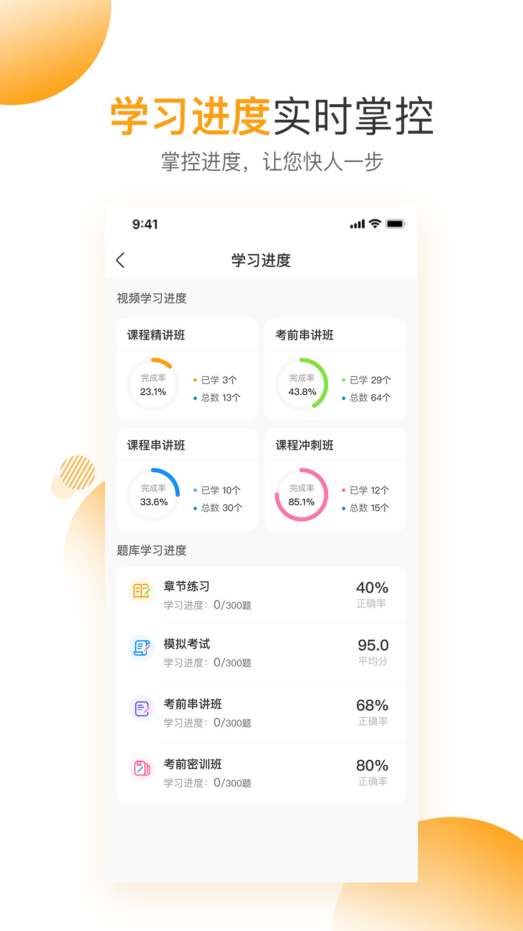 必过 截图 1