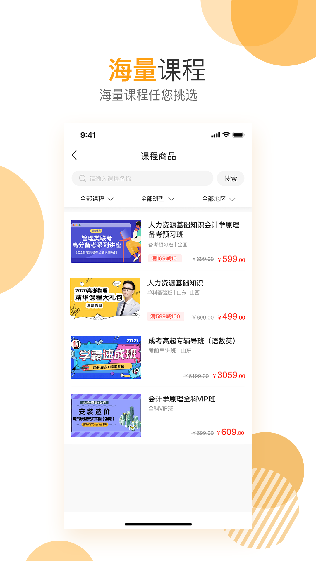 必过 截图 2