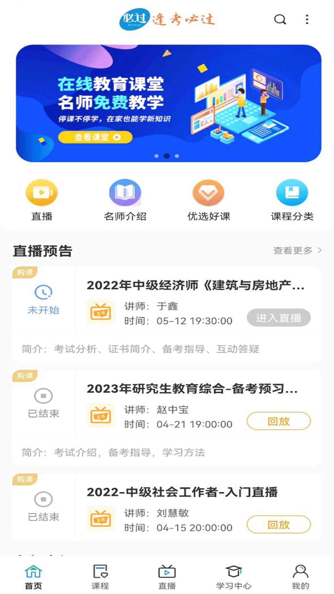 必过 截图 3