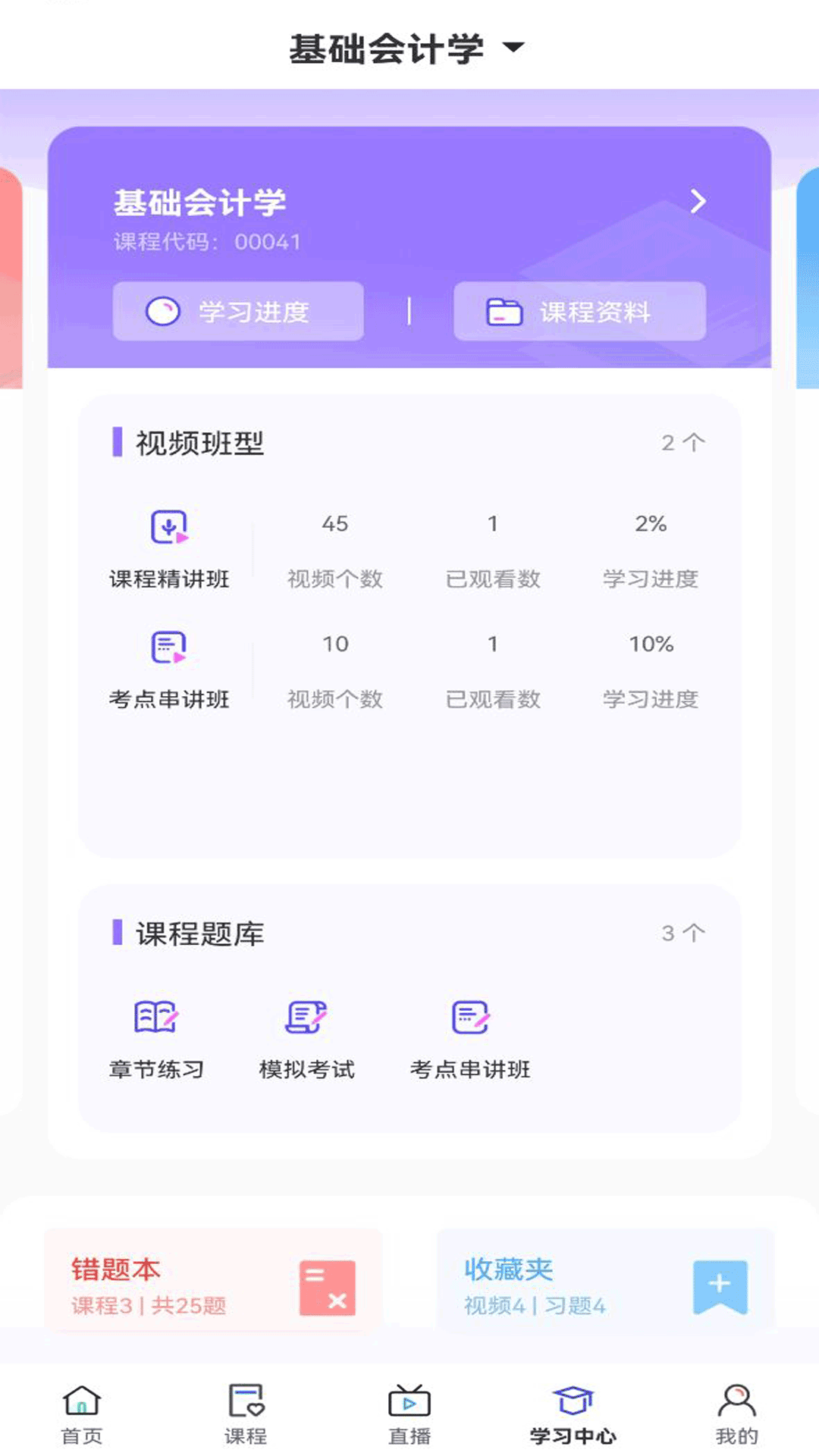必过 截图 4