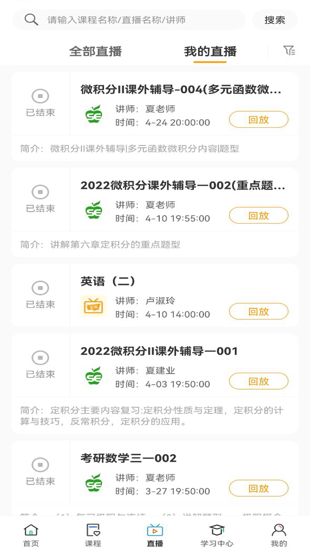 必过 截图 5