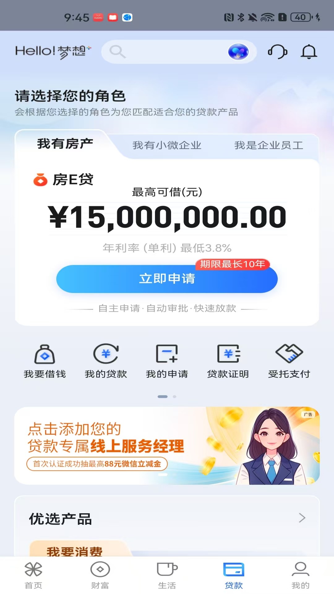 厦门国际银行 截图 4