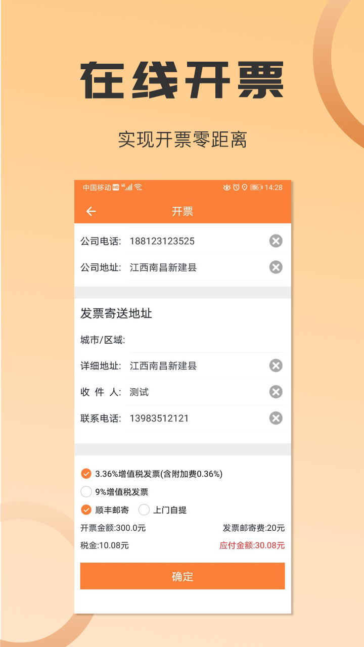 沙师弟货主 截图 3