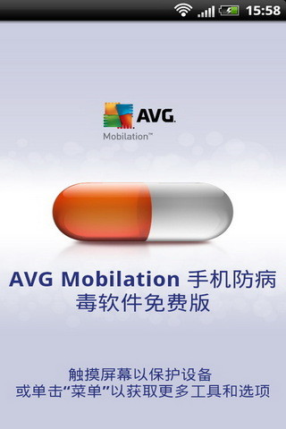 免費下載工具APP|AVG Mobilation,AVG手机安全软件永久免费版 app開箱文|APP開箱王