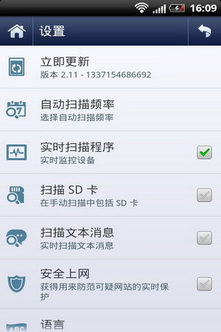 免費下載工具APP|AVG Mobilation,AVG手机安全软件永久免费版 app開箱文|APP開箱王