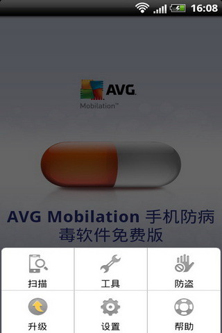 免費下載工具APP|AVG Mobilation,AVG手机安全软件永久免费版 app開箱文|APP開箱王