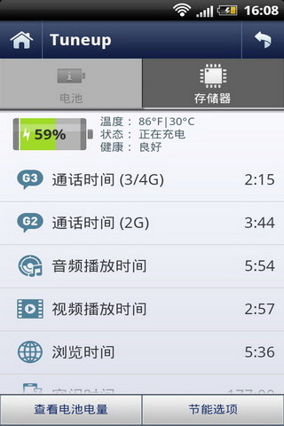 免費下載工具APP|AVG Mobilation,AVG手机安全软件永久免费版 app開箱文|APP開箱王