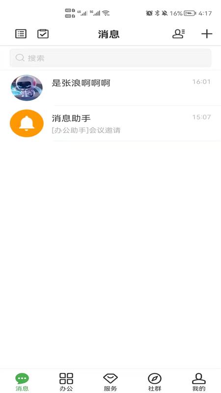 方圆间 截图 1
