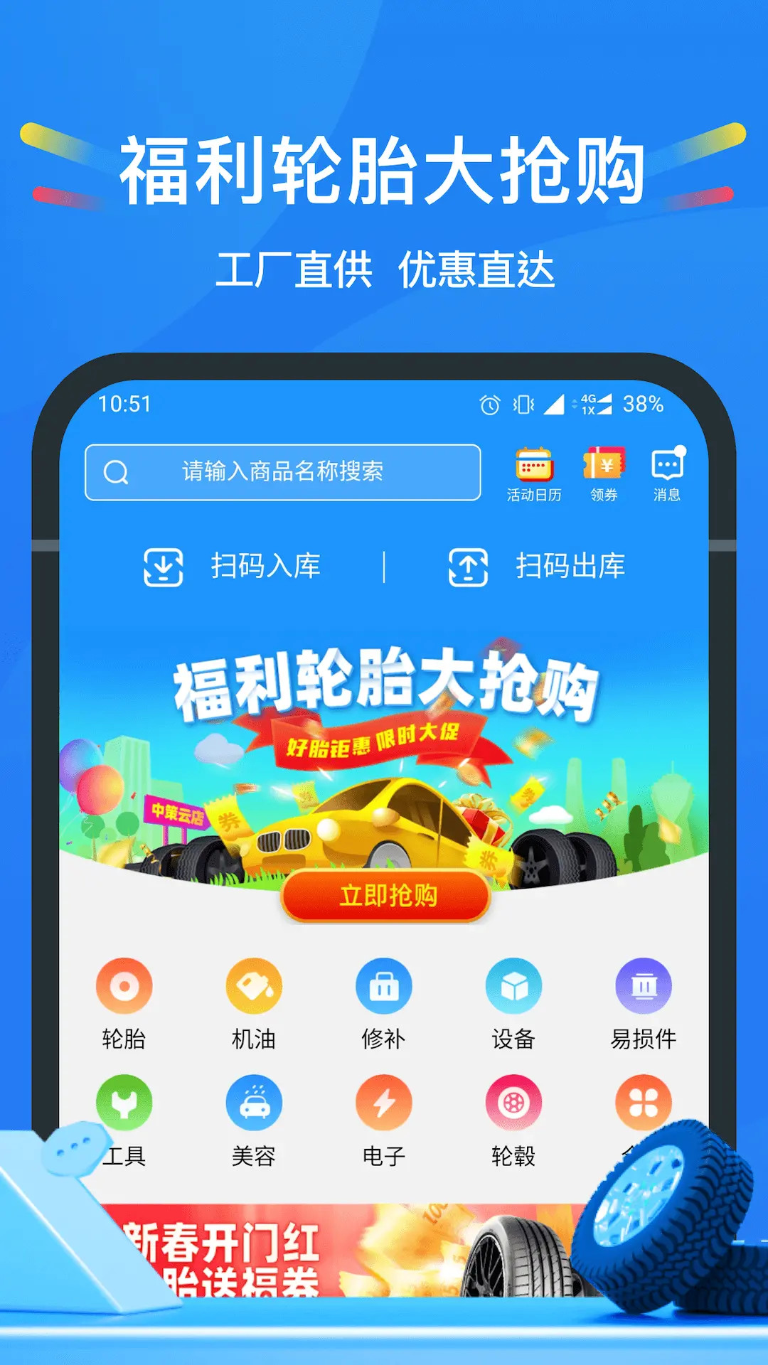 中策云店 截图 1