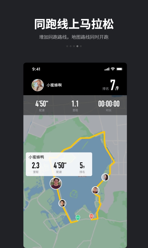 跑跑 截图 4