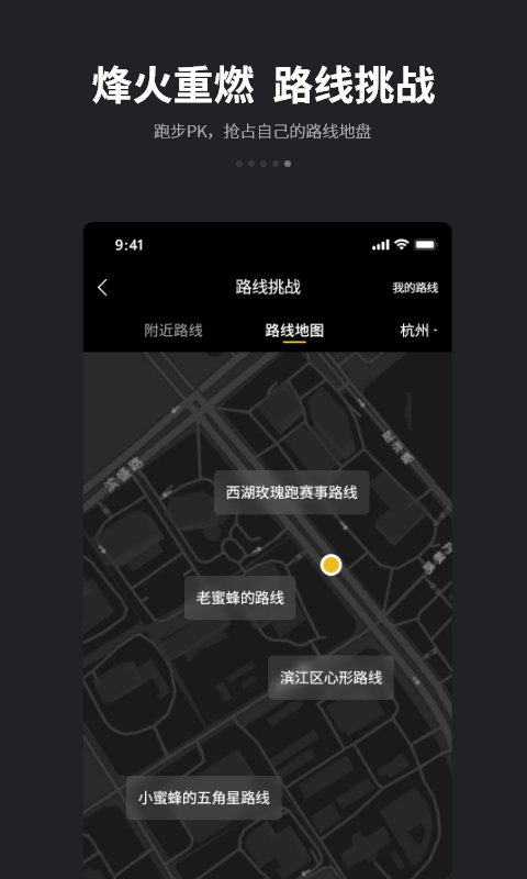 跑跑 截图 5