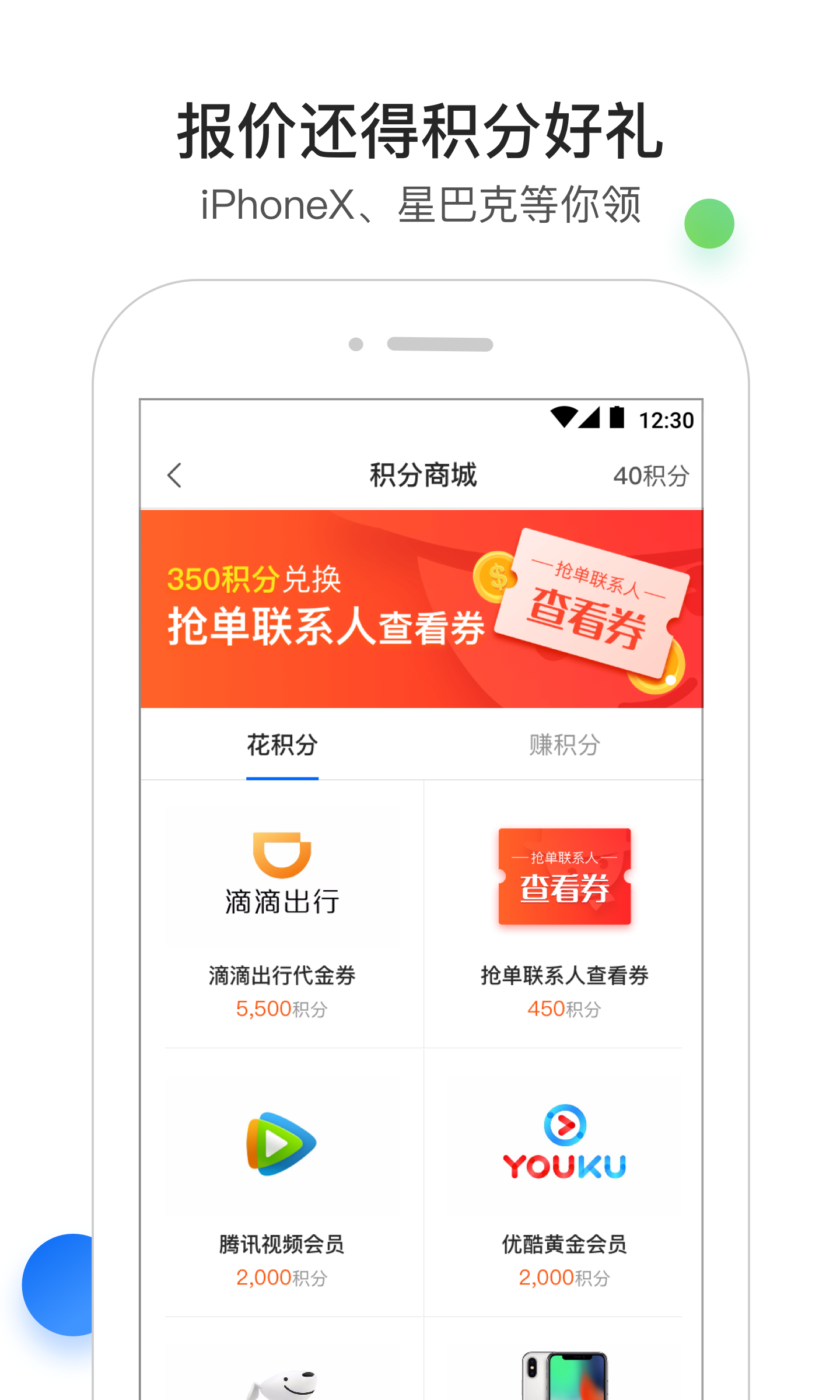 酒店销售助手 截图 5
