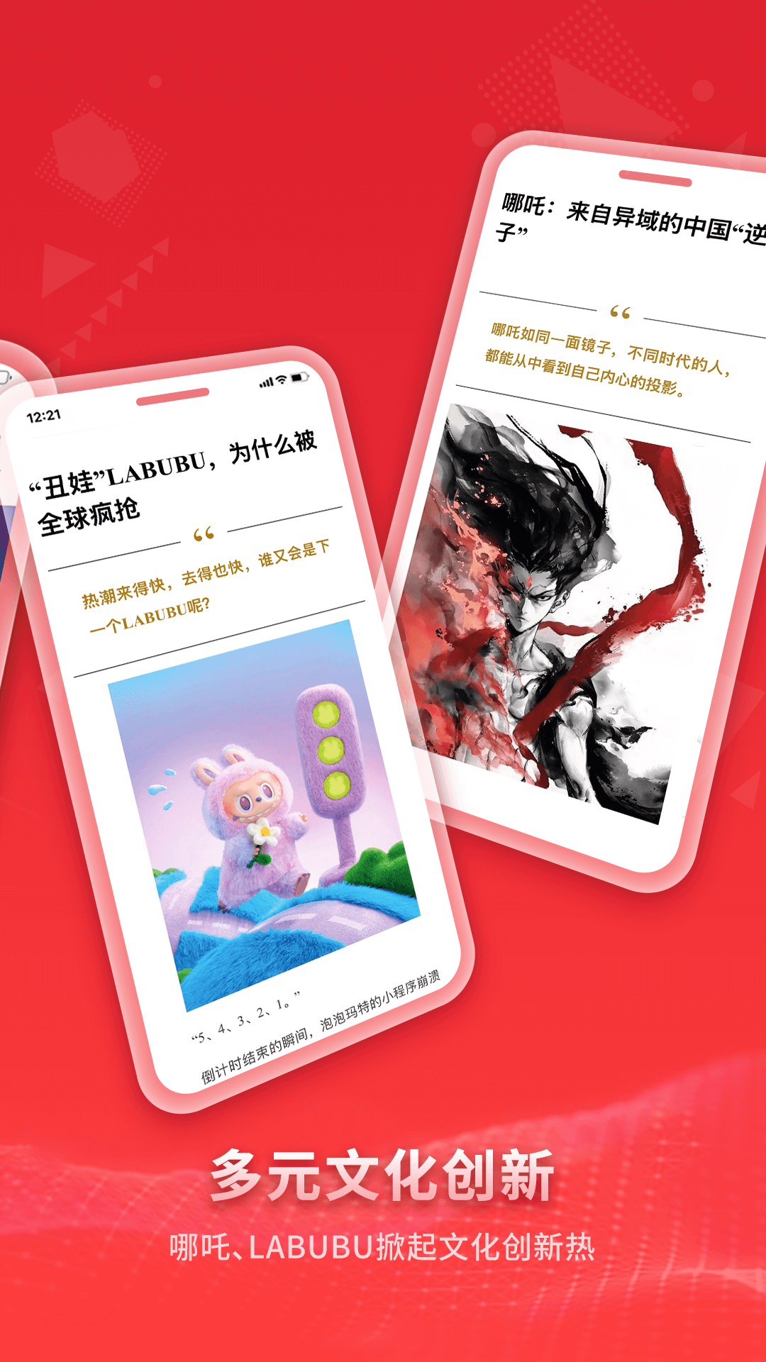 看天下 截图 2