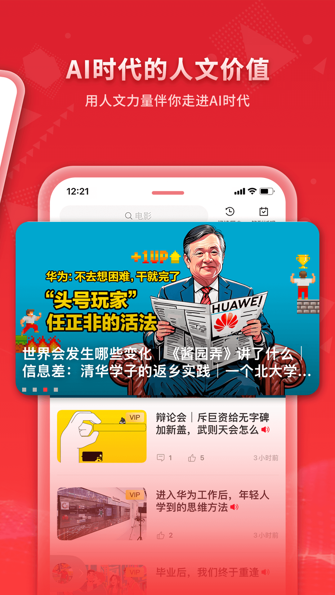 看天下 截图 3