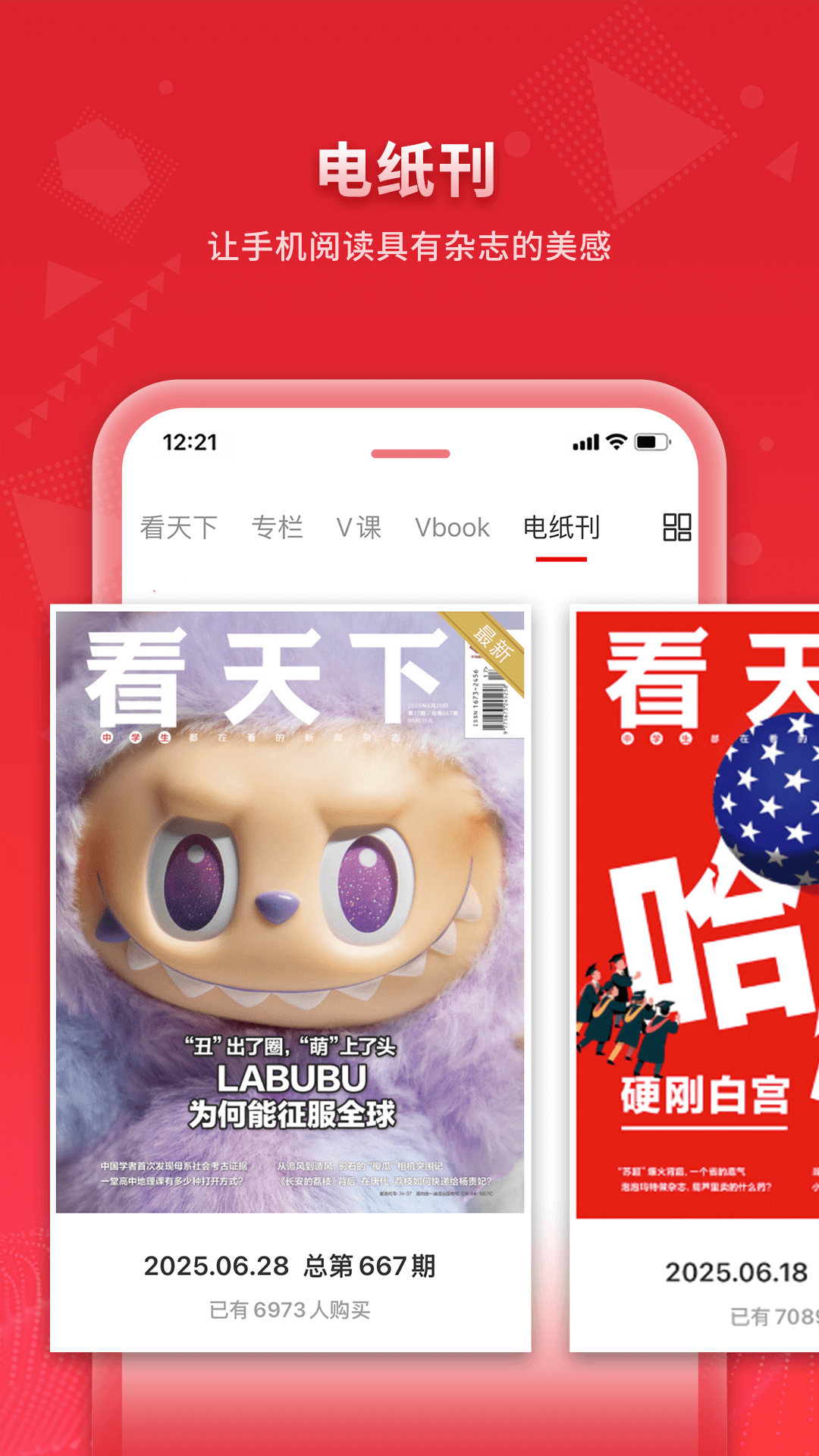 看天下 截图 5