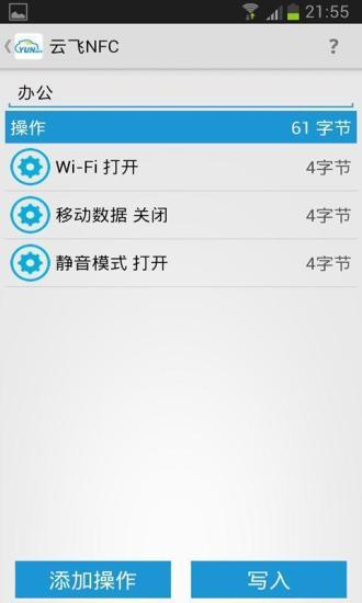 免費下載工具APP|云飞NFC app開箱文|APP開箱王