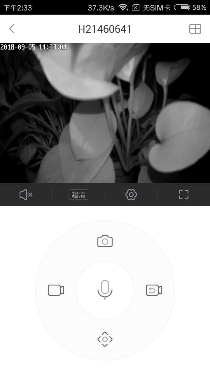 小维智慧家庭 截图 4