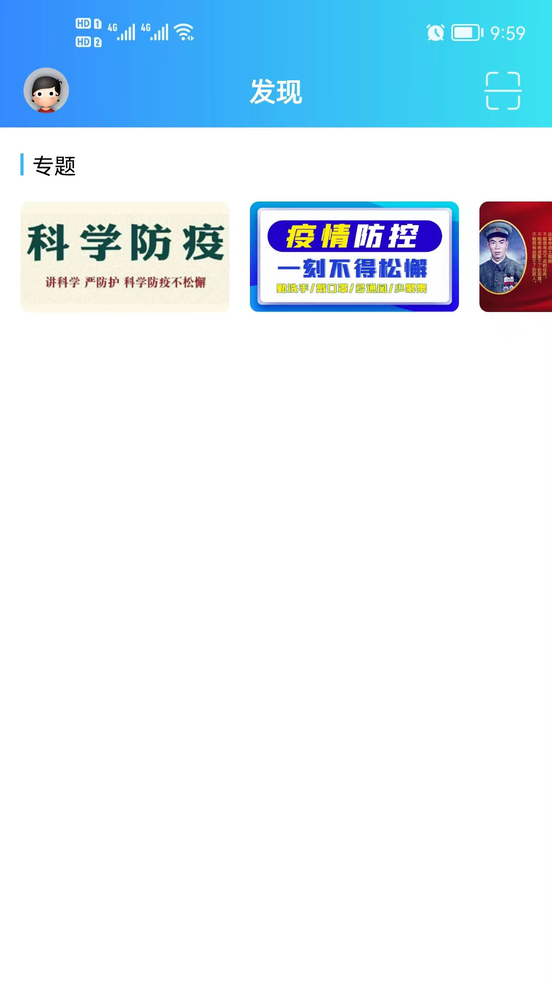 羌溪花园 截图 4