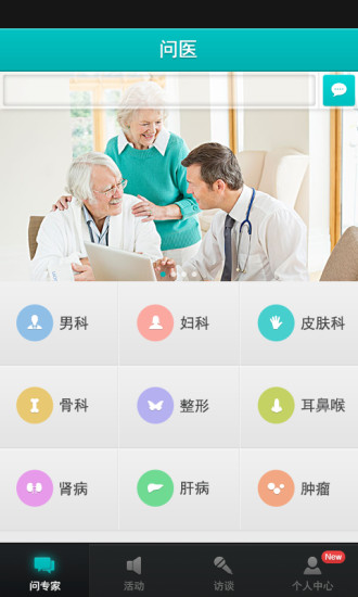 免費下載健康APP|问医 app開箱文|APP開箱王