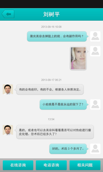 免費下載健康APP|问医 app開箱文|APP開箱王