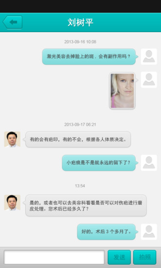 免費下載健康APP|问医 app開箱文|APP開箱王