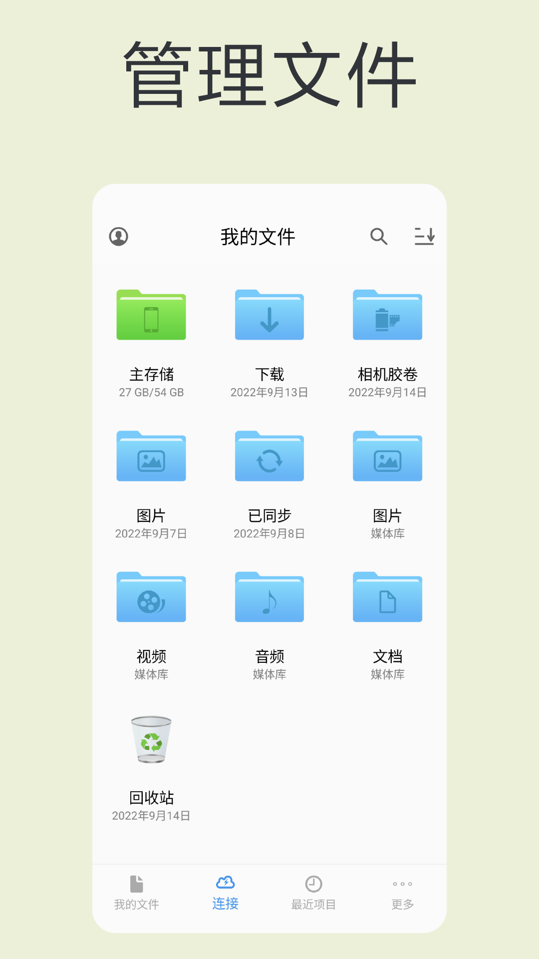 猫头鹰文件 截图 1