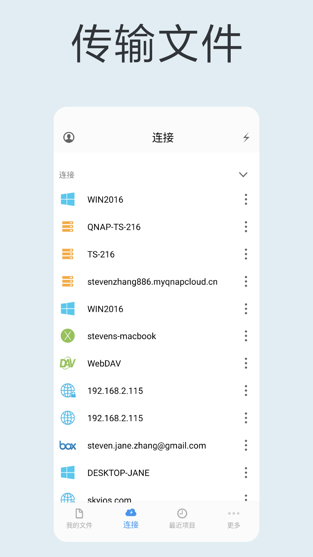 猫头鹰文件 截图 3