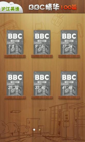 免費下載書籍APP|BBC精华100篇 app開箱文|APP開箱王