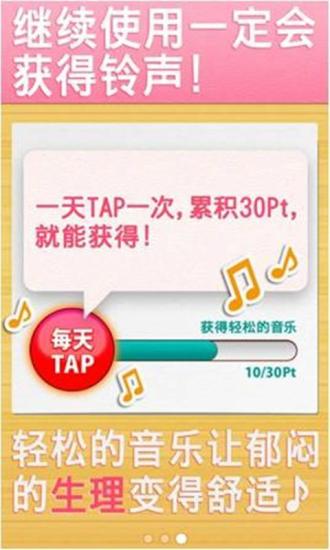 免費下載生活APP|经期小护士 app開箱文|APP開箱王