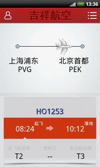 【免費旅遊App】吉祥航空如E行-APP點子