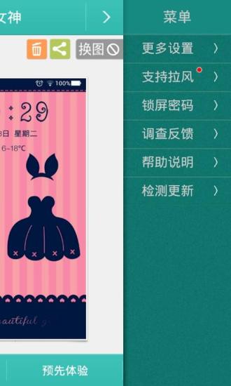 免費下載工具APP|bunny兔主题锁屏 app開箱文|APP開箱王