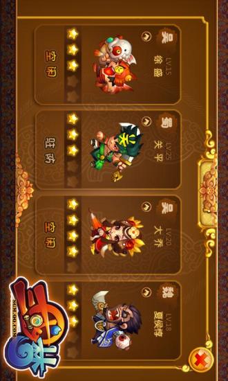 免費下載網游RPGAPP|QQ三国梦 app開箱文|APP開箱王